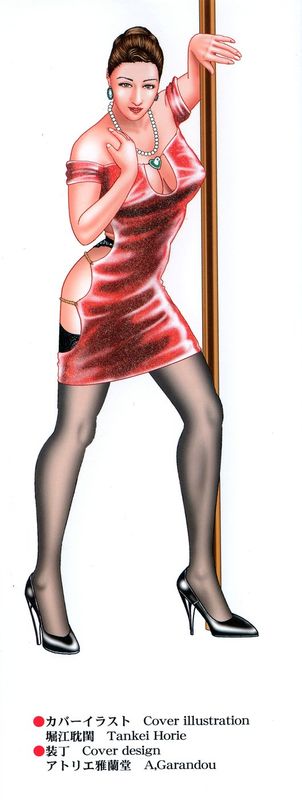 熟女ゲーム4-幻想世界