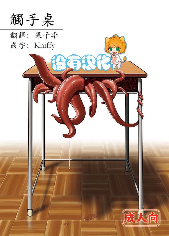 [沒有漢化](C87)触手机-幻想世界