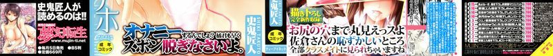 [篆儀通文書坊漢化]僕はバイブで彼女はオナホ-幻想世界