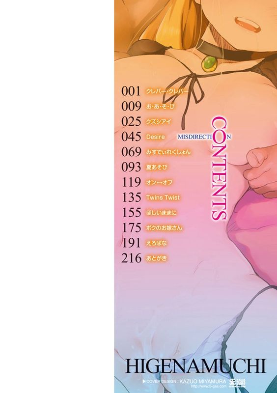 [新视界中文版]みすでぃれくしょん-幻想世界