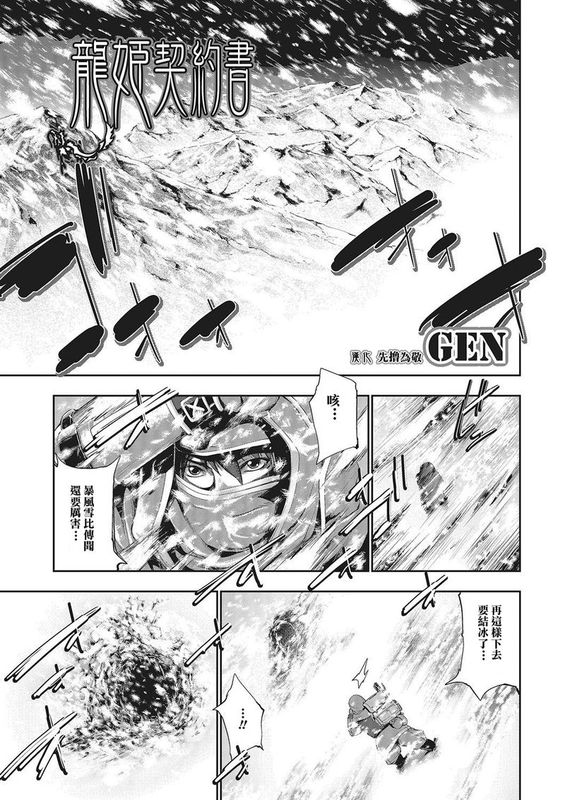 竜姫契草紙 (モンスター少女との痴情)-幻想世界