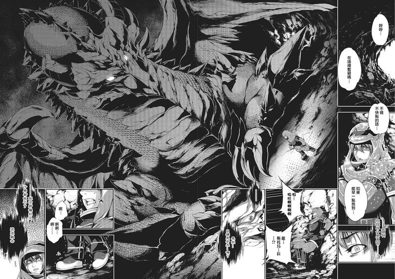 竜姫契草紙 (モンスター少女との痴情)-幻想世界