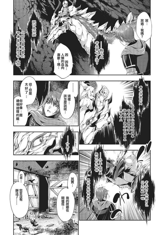 竜姫契草紙 (モンスター少女との痴情)-幻想世界
