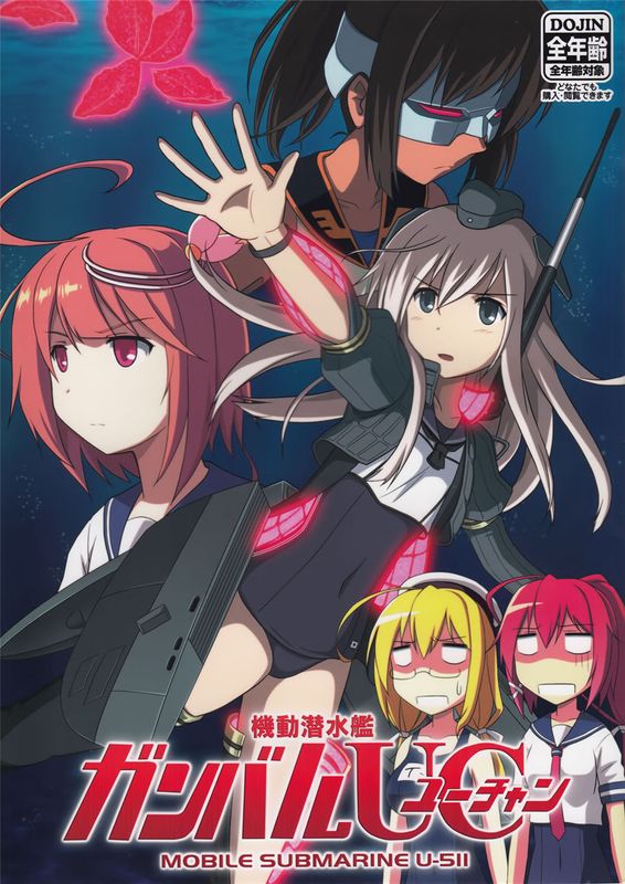 (C89) 機動潜水艦 ガンバルUC (艦隊これくしょん -艦これ-) [无毒汉化组]-幻想世界