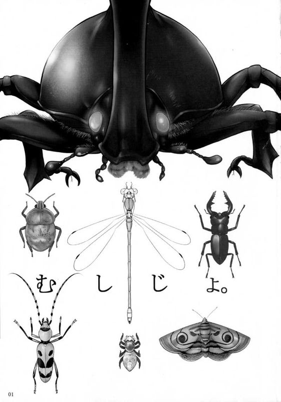 むしじょ。-幻想世界