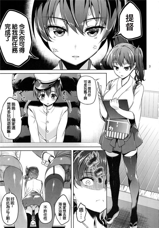 (C89) ショタ提督と入渠タイム (艦隊これくしょん -艦これ-) [沒有漢化]-幻想世界