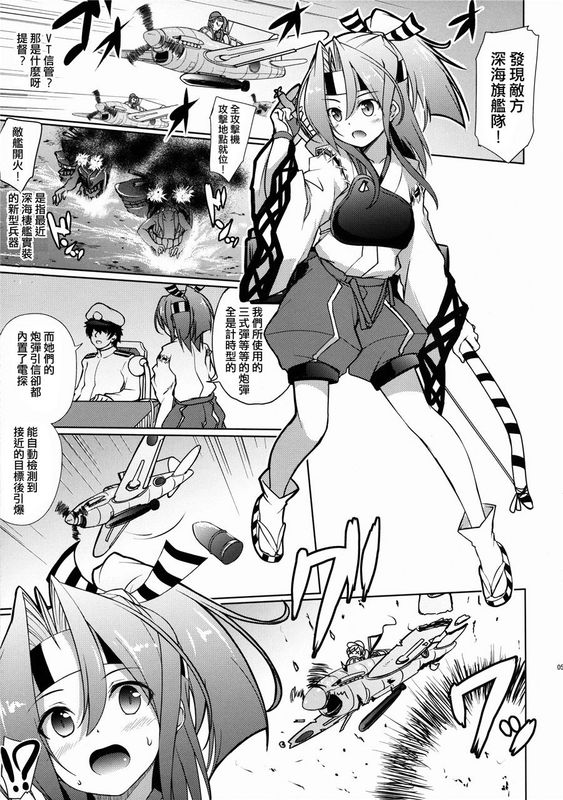 (C89) 瑞鳳の欲しがる格納庫 (艦隊これくしょん -艦これ-) [无毒汉化组]-幻想世界