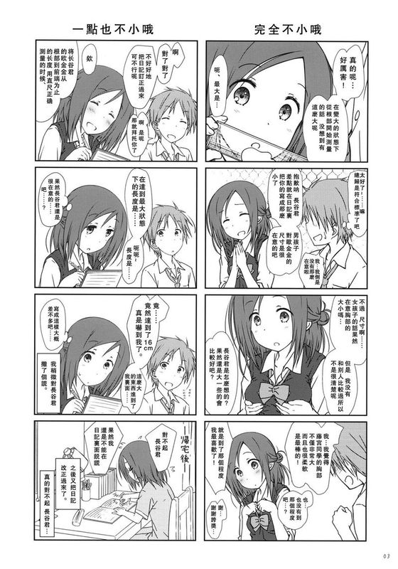 [朔夜汉化](C87)「友達とのセックスの続き。」 (一週間フレンズ。)-幻想世界