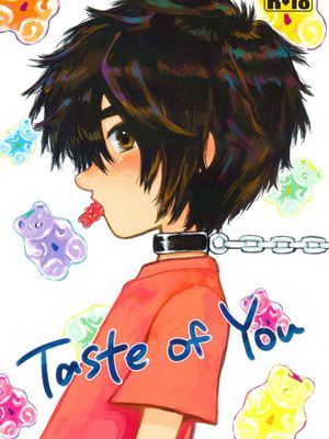 Taste of You (Big Hero 6) - 幻想世界-在线漫画论坛-漫画-幻想世界