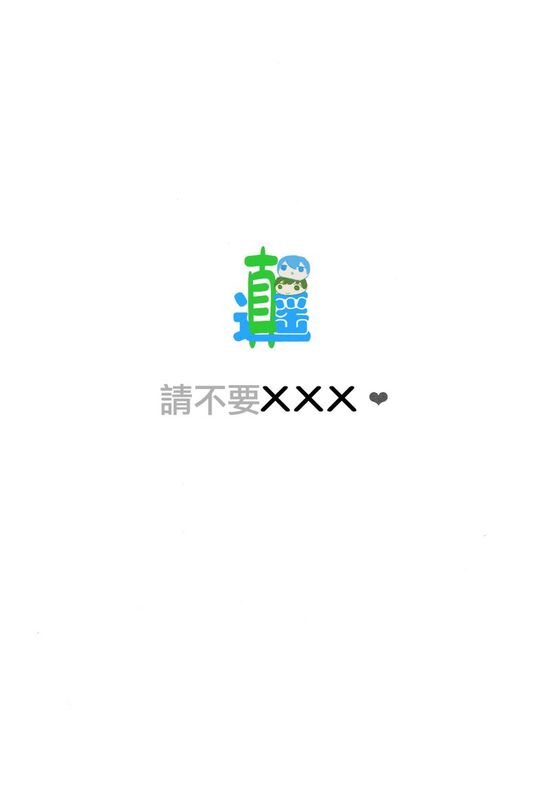 腐ree BL本15 (Free!)-幻想世界