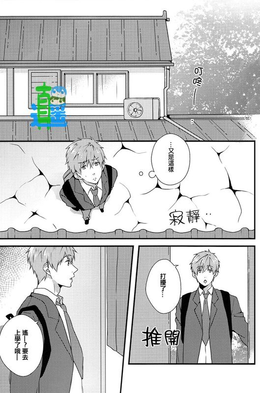 腐ree BL本15 (Free!)-幻想世界
