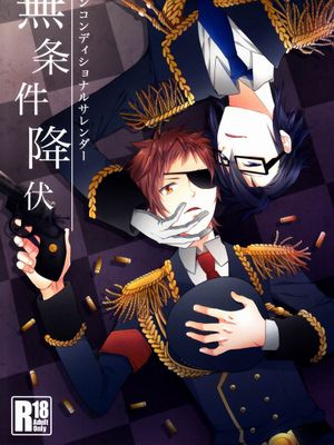 [K] 無条件降伏 - 幻想世界-在线漫画论坛-漫画-幻想世界