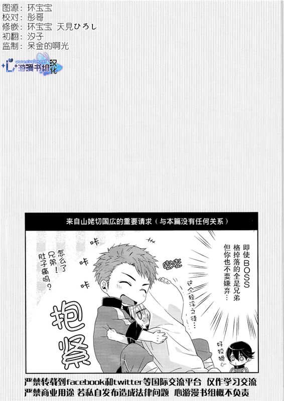 [刀剑乱舞]啪啪啪[心游漫书组汉化]-幻想世界