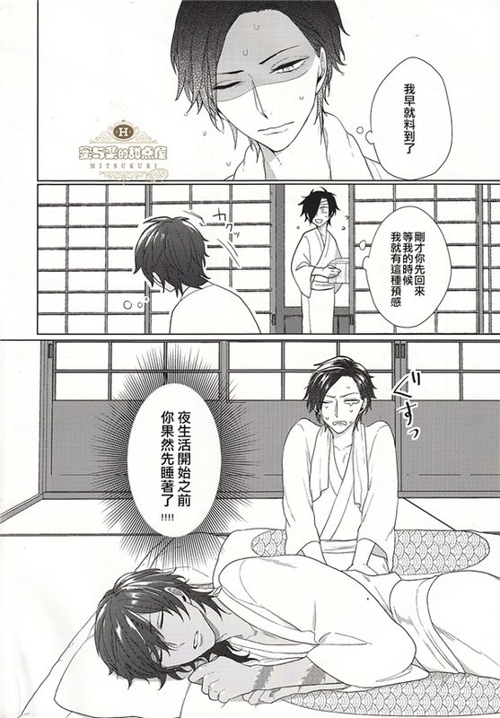 [刀剑乱舞]偶尔有点帅[甜点屋汉化]-幻想世界