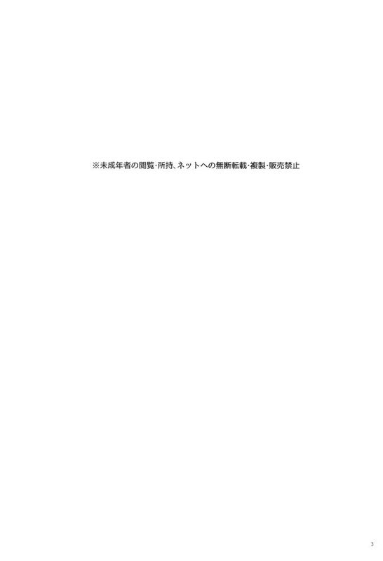 [沒有漢化] [はめはめサービスエリア (Cr-R)] 天使可愛い戸塚のデカマラでメスにされる八幡の本。 (やはり俺の奉仕部ハーレムはまちがっている。)-幻想世界