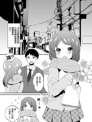 [瑞树汉化][山鳥] 男の娘リフレイン(チンコペーション) [DL版]-幻想世界