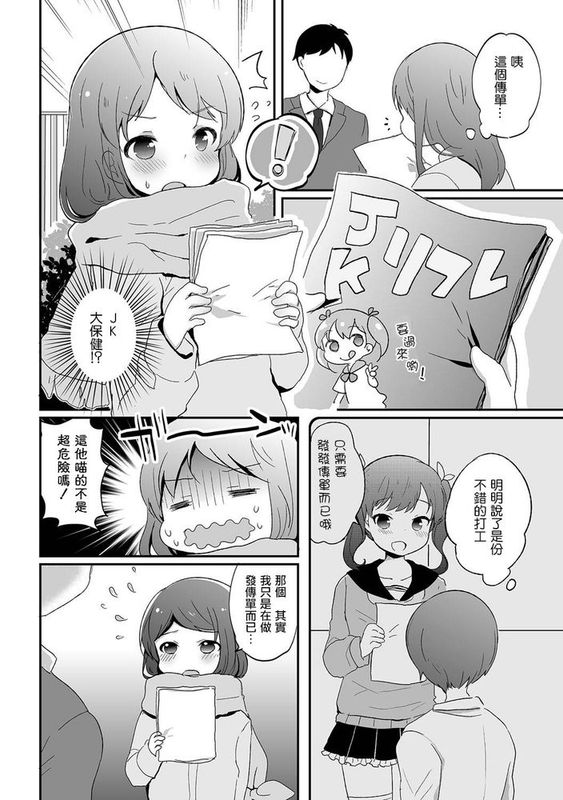 [瑞树汉化][山鳥] 男の娘リフレイン(チンコペーション) [DL版]-幻想世界