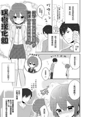 [瑞树汉化][緑いろ] 女の子だったら(チンコペーション) [DL版] - 幻想世界-在线漫画论坛-漫画-幻想世界