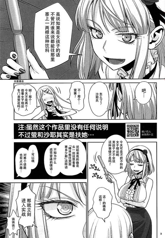 [脸肿汉化组] (COMIC1☆10) [ゲルピン (水無月十三, USSO)] あなでかし (だがしかし)-幻想世界