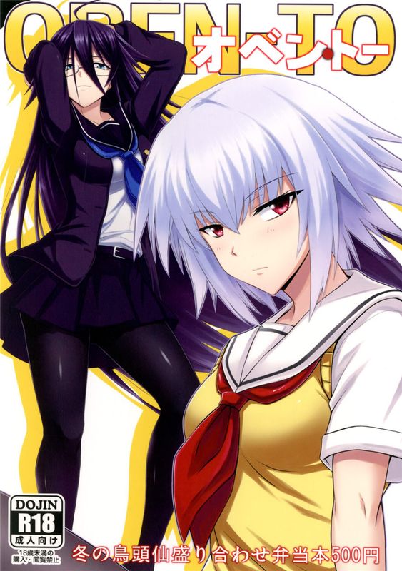 [空気系★汉化] オベン トー (ベン トー)-幻想世界