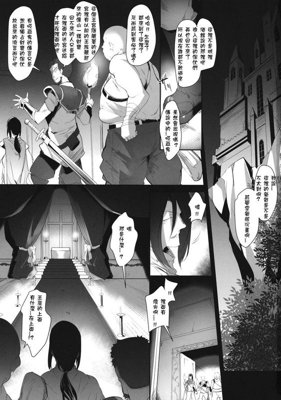 [星野願個人漢化](コミティア116)Bloody Princess-幻想世界