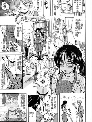 [汉化者不明]デイリー姉ボディ(にょたいか・ハピネス! 1)-幻想世界