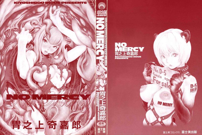 NO MERCY-幻想世界