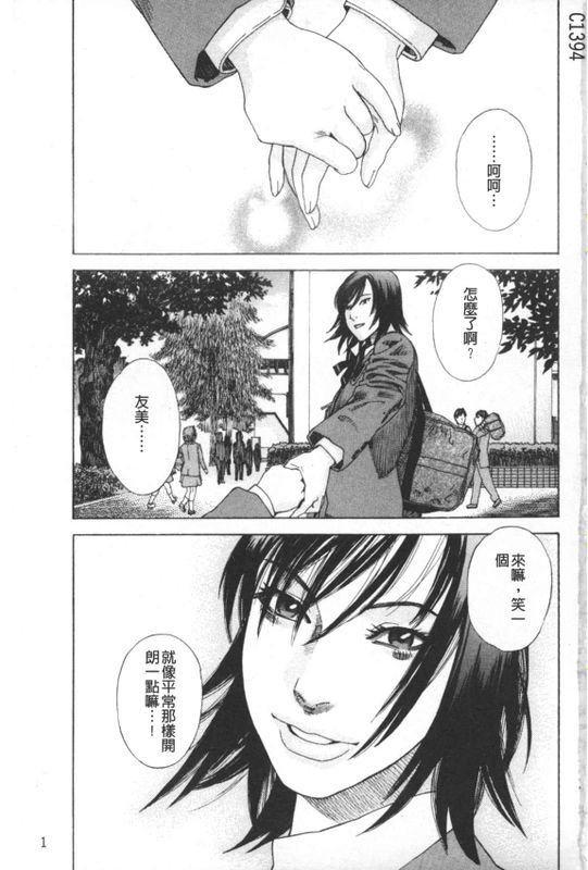 凌鬼の果-幻想世界