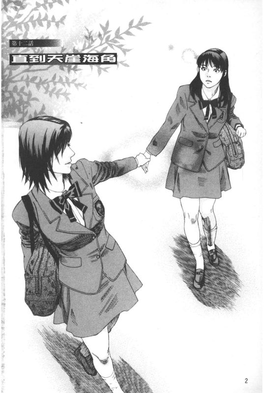 凌鬼の果-幻想世界