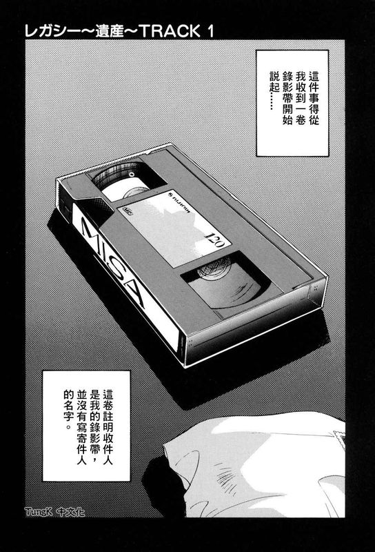 レガシー 遺産-幻想世界