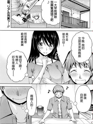 [筧秀隆] クチ・ドメ 第7話 (ナマイキッ！ 2016年5月号)-幻想世界