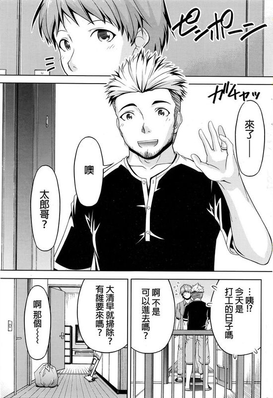 [筧秀隆] クチ・ドメ 第7話 (ナマイキッ！ 2016年5月号)-幻想世界