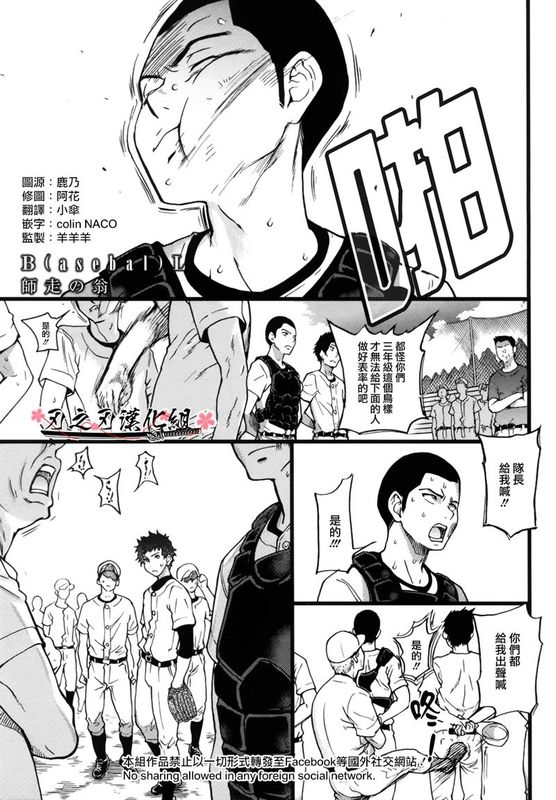 B(asebal)L (PINK GOLD 7)-幻想世界