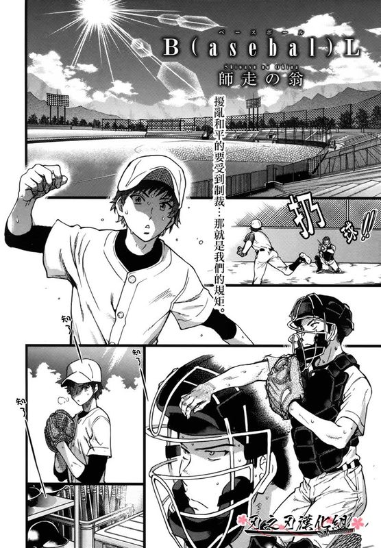 B(asebal)L (PINK GOLD 7)-幻想世界