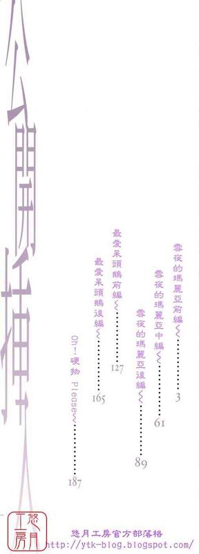 公開插入-幻想世界