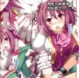 [しもやけ堂 (逢魔刻壱)] 華扇様にくどくど言われながらＨなプレイをしちゃう本 (東方Project) [CE家族社]-幻想世界