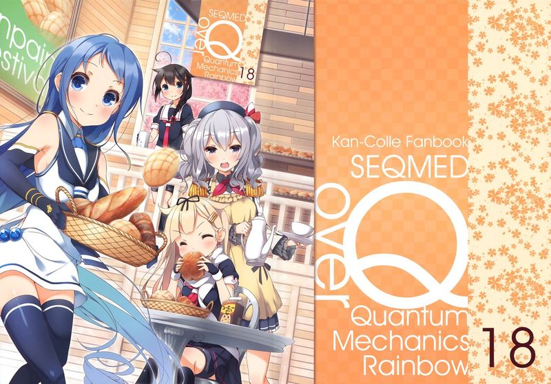 [屏幕髒了漢化] (COMIC1☆10) [SEQMED (ユメのオワリ)] over QMR 18 (艦隊これくしょん -艦これ-)-幻想世界