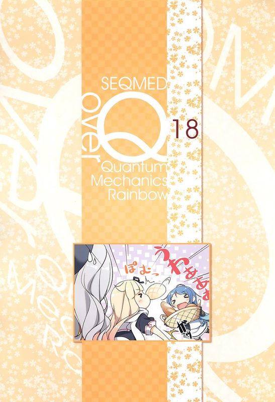 [屏幕髒了漢化] (COMIC1☆10) [SEQMED (ユメのオワリ)] over QMR 18 (艦隊これくしょん -艦これ-)-幻想世界