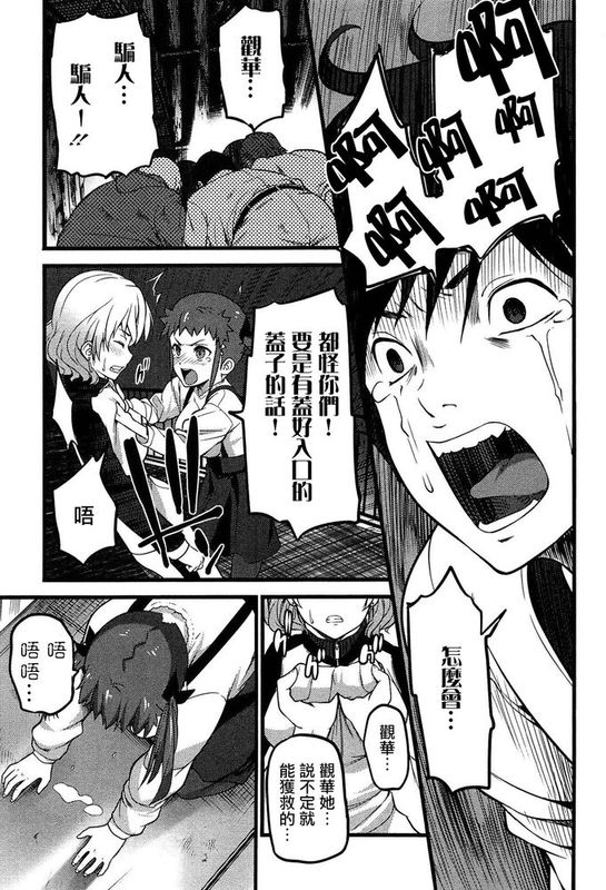 [Pつssy汉化组-084][大石中二] ばーじんゾンビ[7-8]-幻想世界