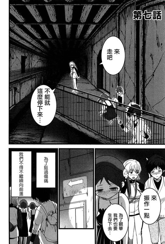 [Pつssy汉化组-084][大石中二] ばーじんゾンビ[7-8]-幻想世界