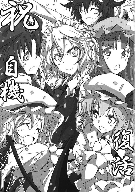 [極東工務店 (菊のすけまる)] GIRL Friend’s 1 (東方Project)[刷牙子汉化]-幻想世界