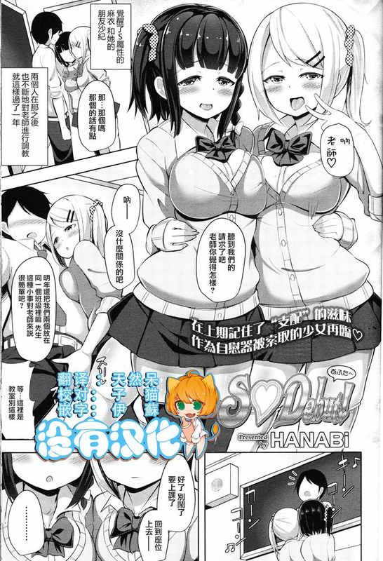 [沒有漢化] [HANABi]S♥Debut! あふた〜(ガールズフォーム Vol.12)_V2-幻想世界
