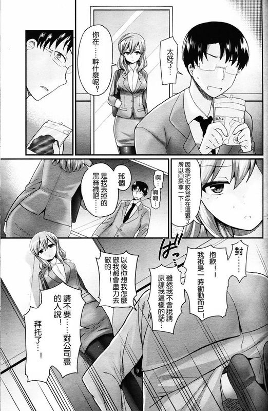 [沒有漢化] [ぴりりねぎ]倒錯の綻び(ガールズフォーム Vol.12)-幻想世界