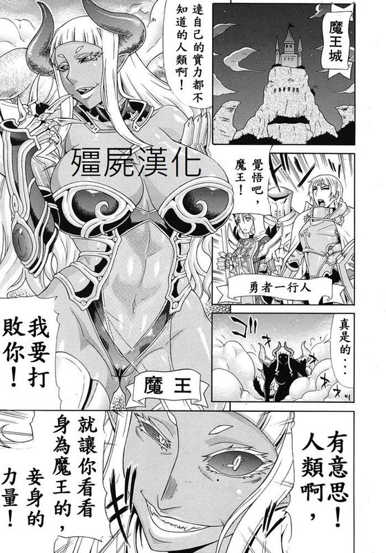 [殭屍漢化] [ぐら乳頭] あくみこ (COMIC MUJIN 2012年6月号)-幻想世界