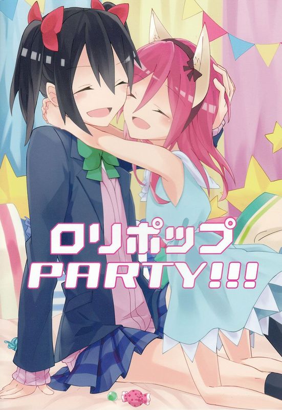 ロリポップPARTY!!!-幻想世界