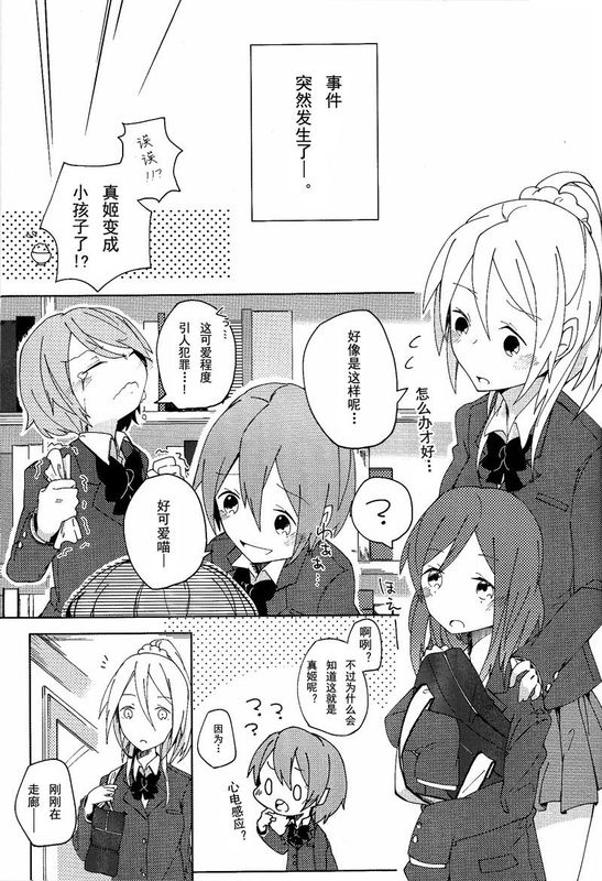 ロリポップPARTY!!!-幻想世界