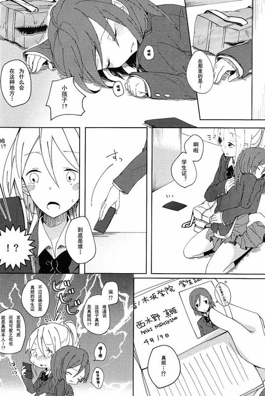 ロリポップPARTY!!!-幻想世界