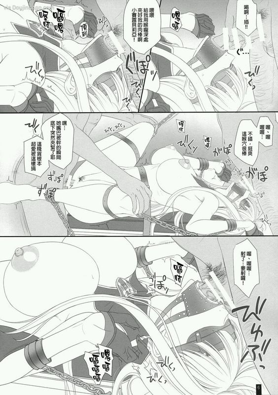 [final個人漢化] (COMIC1☆8) (同人誌) [フニフニラボ (たまごろー)] チビッコビッチXY2 (ポケモン)-幻想世界