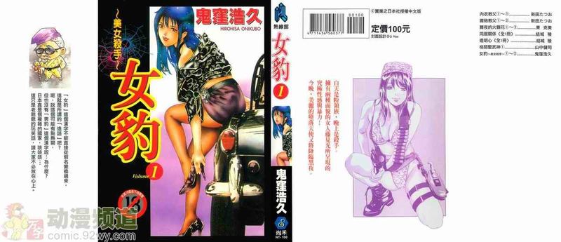 女豹1-幻想世界