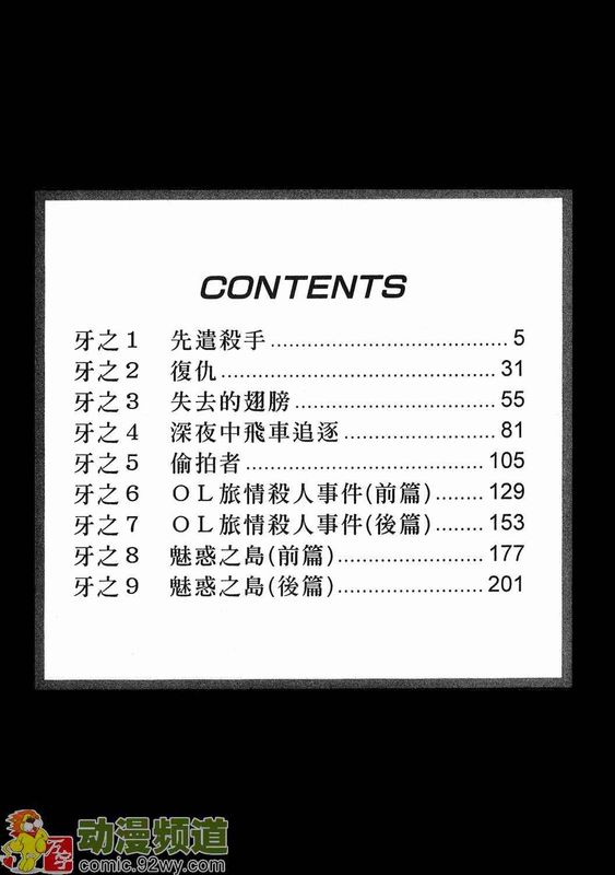 女豹1-幻想世界